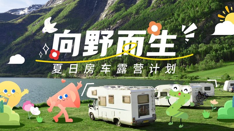 民宿品牌加盟，你需要了解的五大关键点**