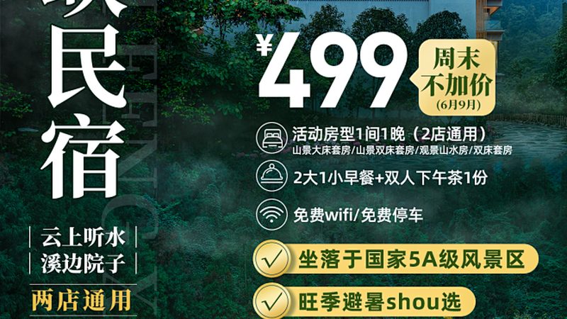 高铁旅游线路：速度与体验的权衡